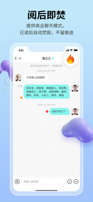 思语聊天app  v2.1图2