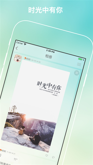 树洞交友app  v1.1.0图1