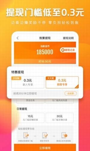 快看点2023版下载