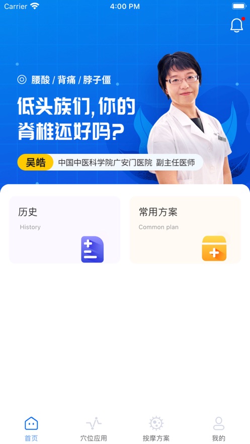 智慧咨询最新版  v1.0图2