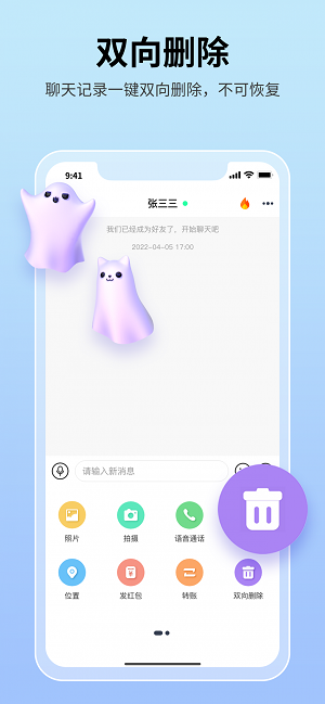 思语聊天app  v2.1图3