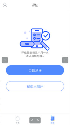 新呼吸  v3.01.0123.006图3