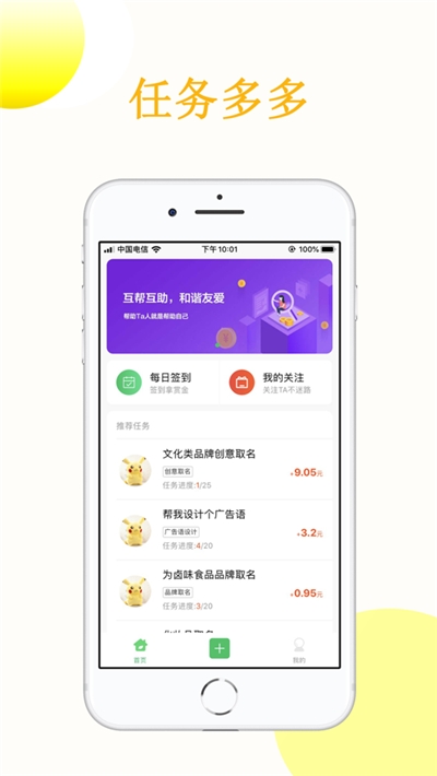众人赞手机版
