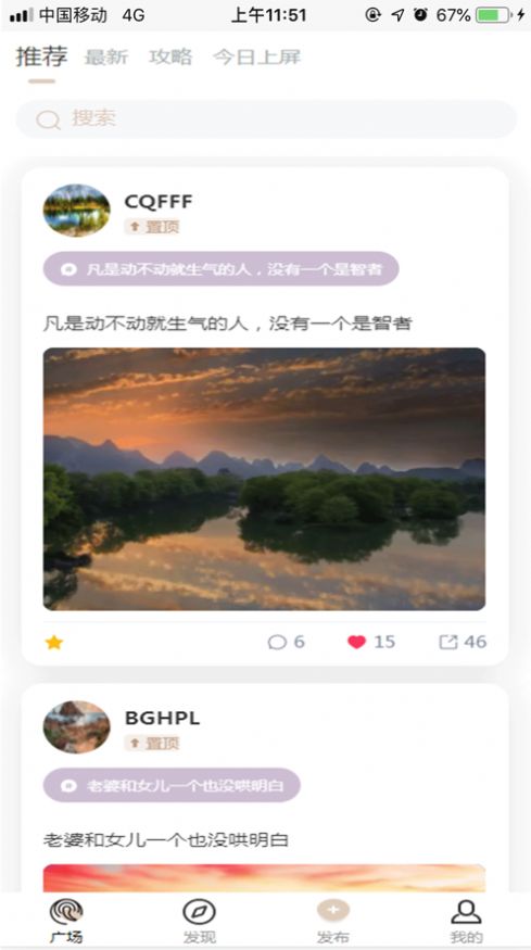树洞生活安卓版  v1.0图3