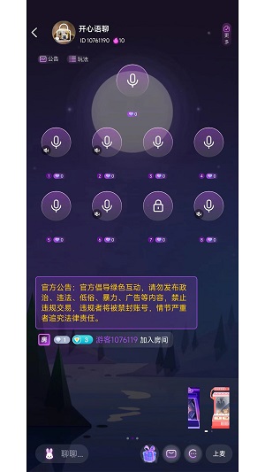 声律语音苹果版下载  v1.1.1图1