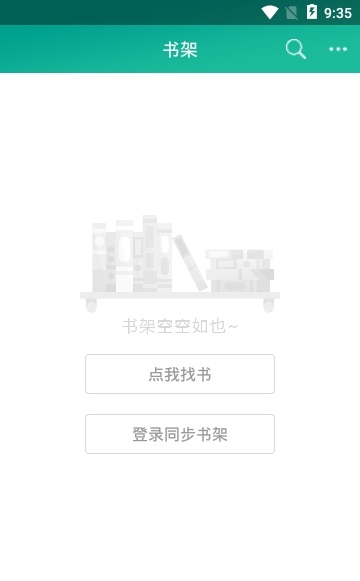 快眼看书手机版官网  v1.0.4图2