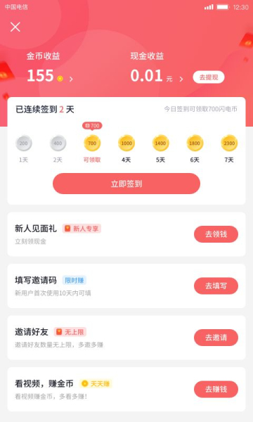 酷我聚星2022版下载  v5.7.0.0图4