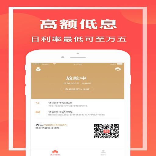 麦子借款下载  v1.8.3图2