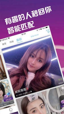 桃语聊天2024  v2.1.19图3