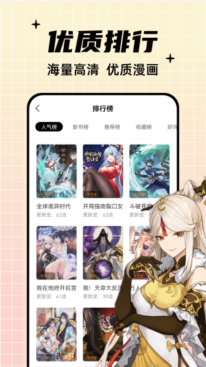 酷笔漫画软件下载免费版  v1.0.0图1