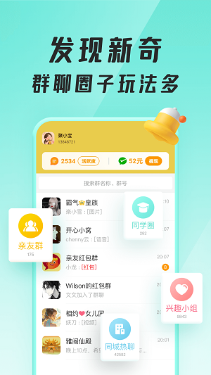 聚宝群最新版本2023下载  v1.0.1.210710图1