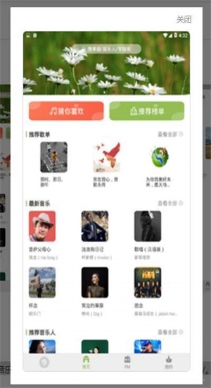 潮音乐最新版  v2.9.6图2