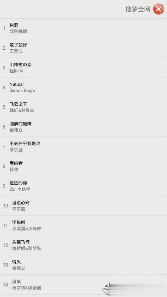 云享音乐安卓版