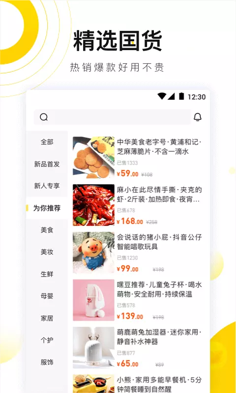 嘿豆商城  v1.1.3图3