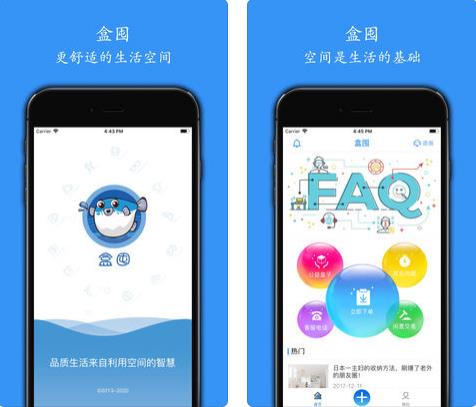 盒囤  v1.0.2图1