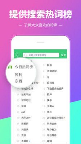 铃声多多2023年版免费下载京剧前奏  v8.8图3