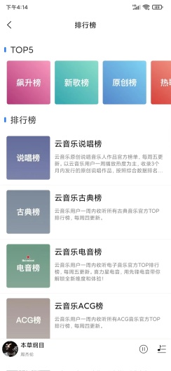 趣听音乐2023永久会员免付费破解版