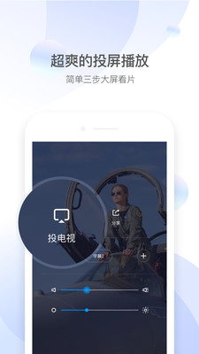 QQ影音安卓版免费下载  v4.3.2图5