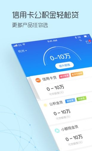 速贷贷款app  v4.7.1图2