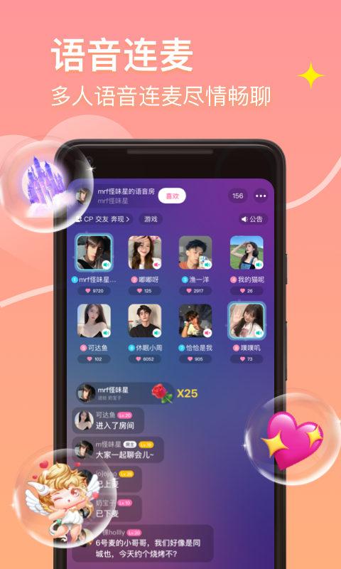 皮蛋聊天2024  v2.3.3图2