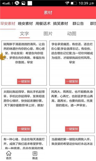 达人推手机版