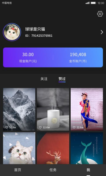 酷我聚星2022版下载  v5.7.0.0图5
