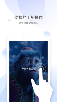 QQ影音安卓版免费下载  v4.3.2图3