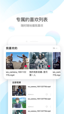 QQ影音安卓版免费下载