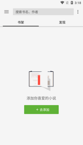 轻阅阅读手机版  v1.1图3