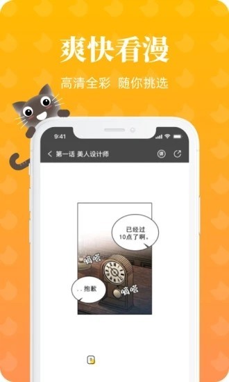 懒猫漫画免费漫画入口页面