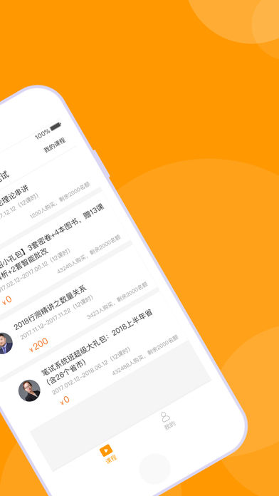 过招公考  v1.1.1图2