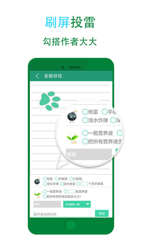 晋江小说阅读app免费  v5.2.7图1