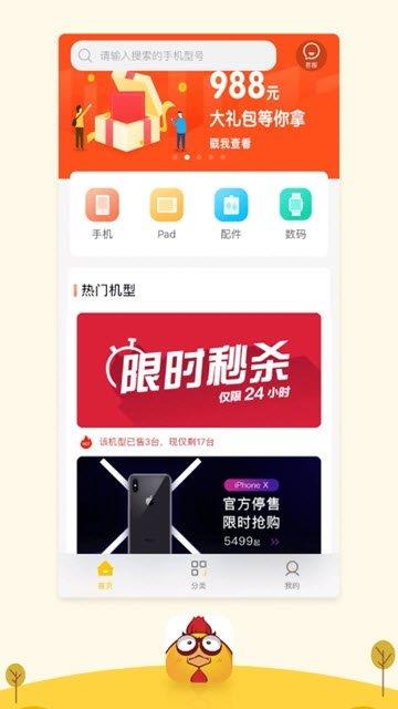 爱乐优二手  v1.1.7图3