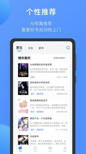 坏坏猫小说免费版下载  v1.6图3