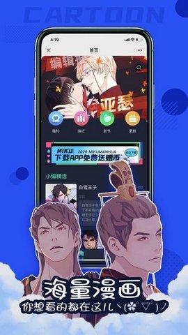 漫次元漫画手机版  v1.1.4图2