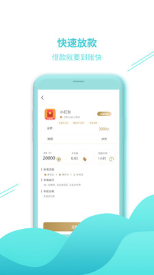 乐分期下载  v1.0.7图3