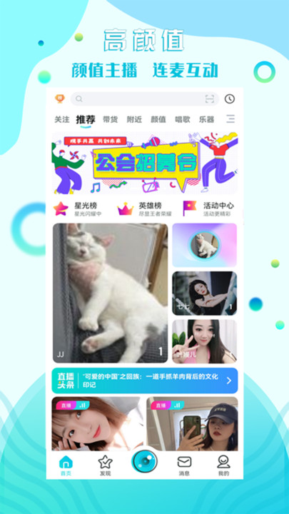 糖果互娱安卓版