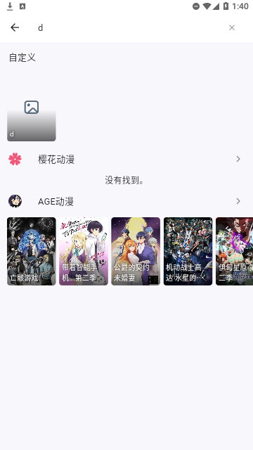 姬次元动漫库百度网盘  v2.1图3