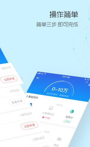 速贷贷款app