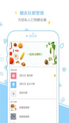 甜蜜管家  v2.0.5图4