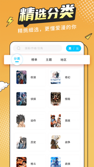 漫画新社app  v2.1.1图2