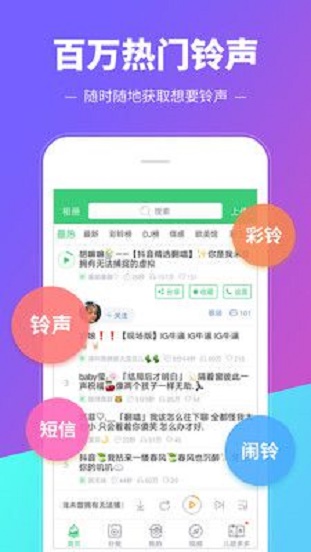 铃声多多2023年版免费下载京剧前奏  v8.8图1