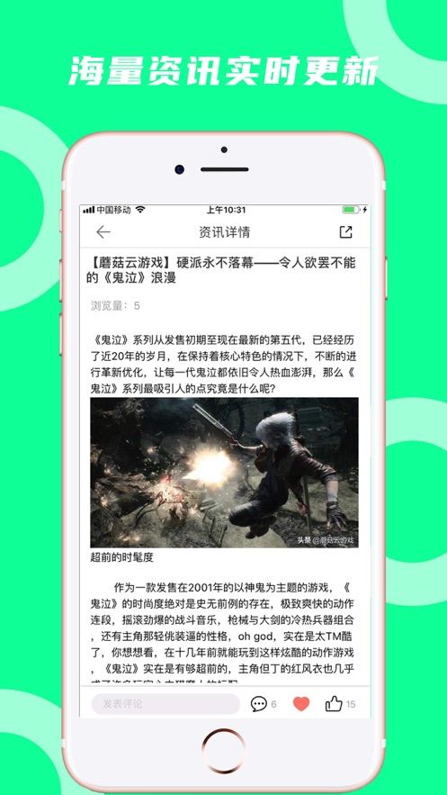 蘑菇云游  v3.3.2图1