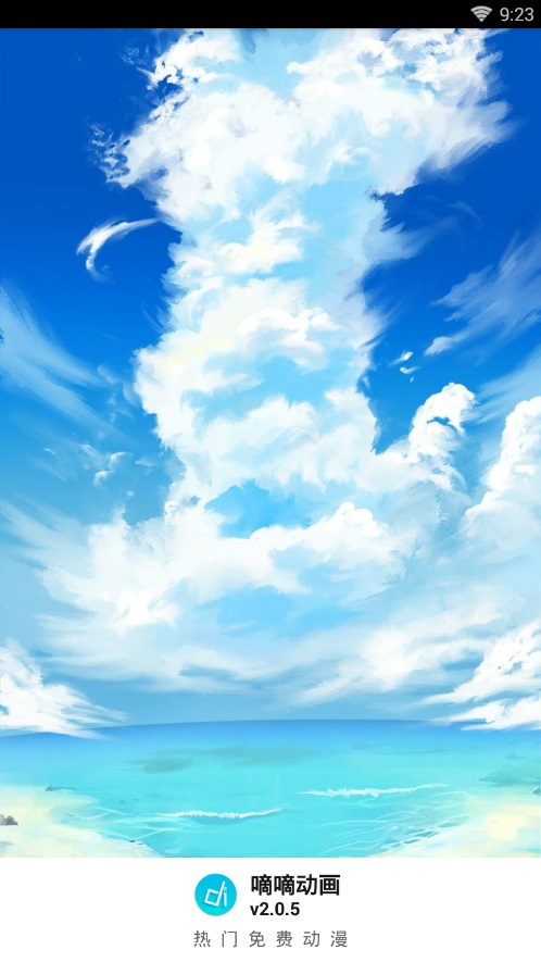 嘀嘀动画app下载破解版  v3.3图1