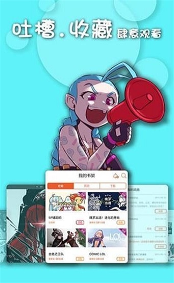 禁止漫画app  v1.0图3