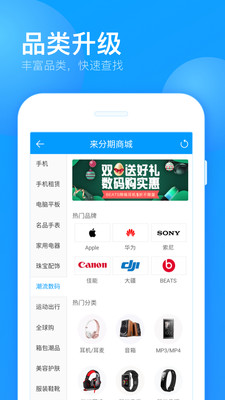 来分期最新版本  v1.5.2图5