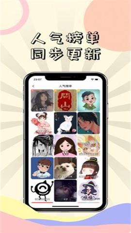 漫次元漫画手机版