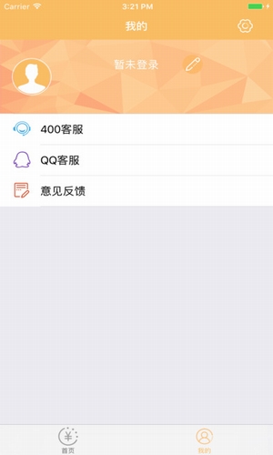 顺心借贷款app