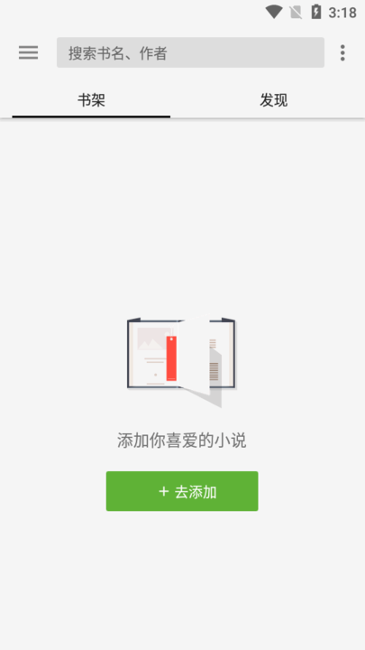 轻阅免费版  v1.0图1