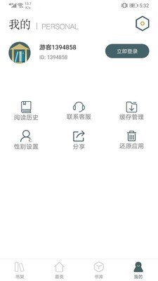 经典小说亭破解版  v2.7.0图1